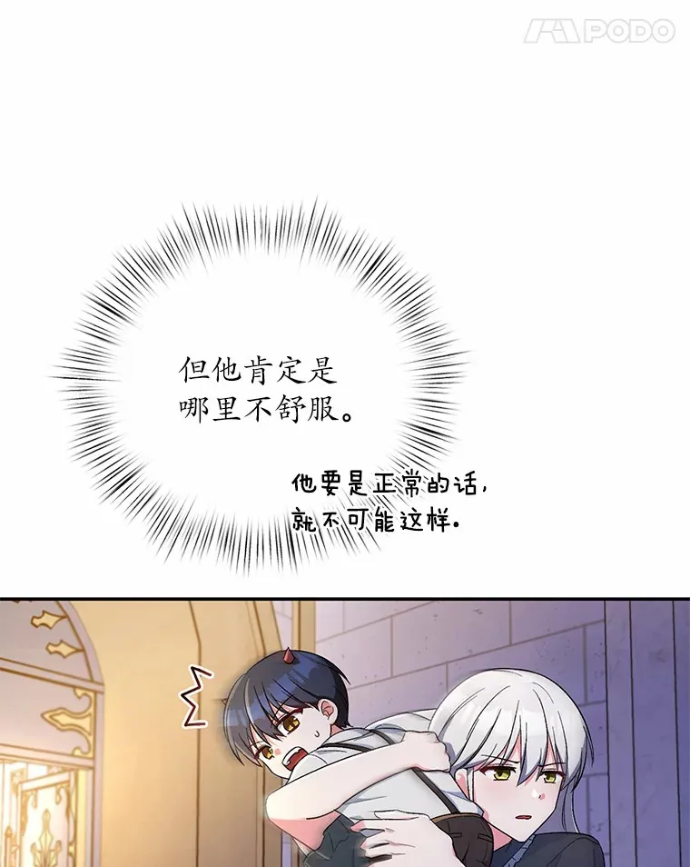 9.少爷病了？ 第91页