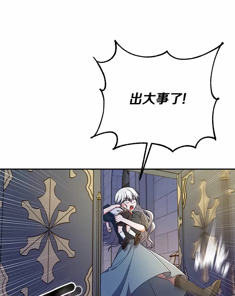 9.少爷病了？ 第95页