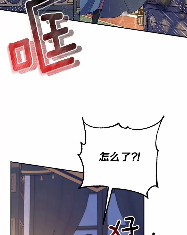 9.少爷病了？ 第96页