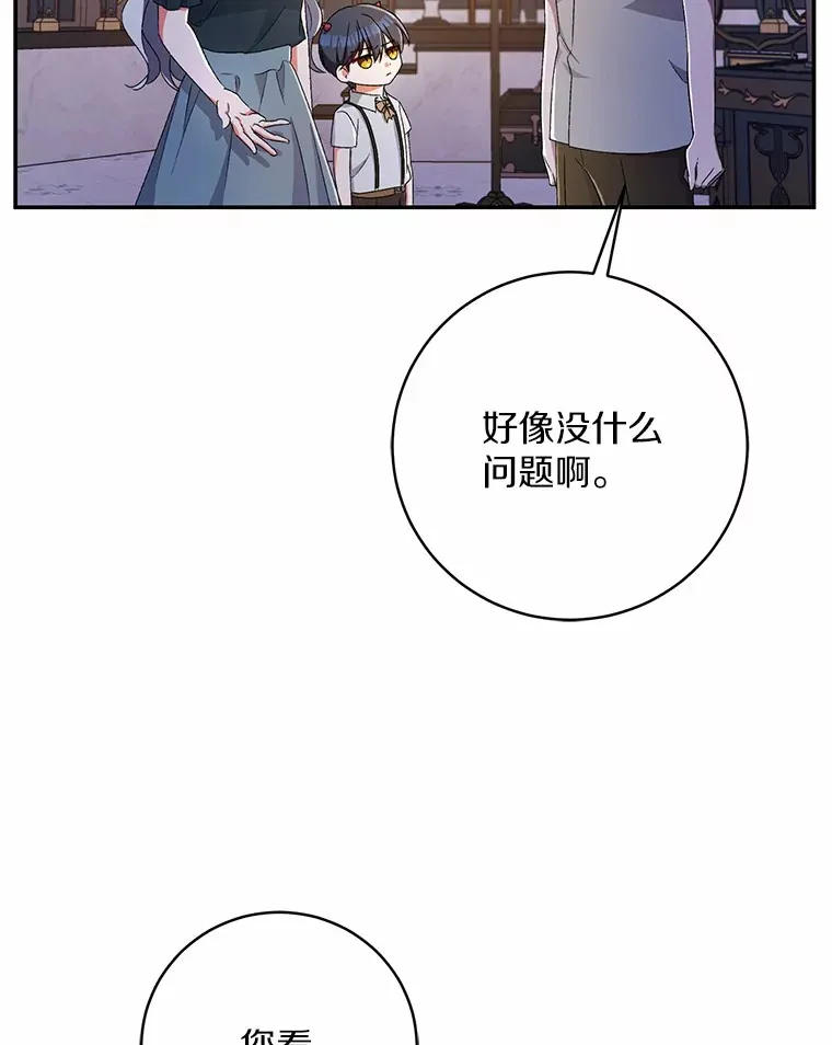 9.少爷病了？ 第99页