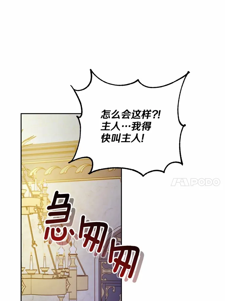 9.少爷病了？ 第104页