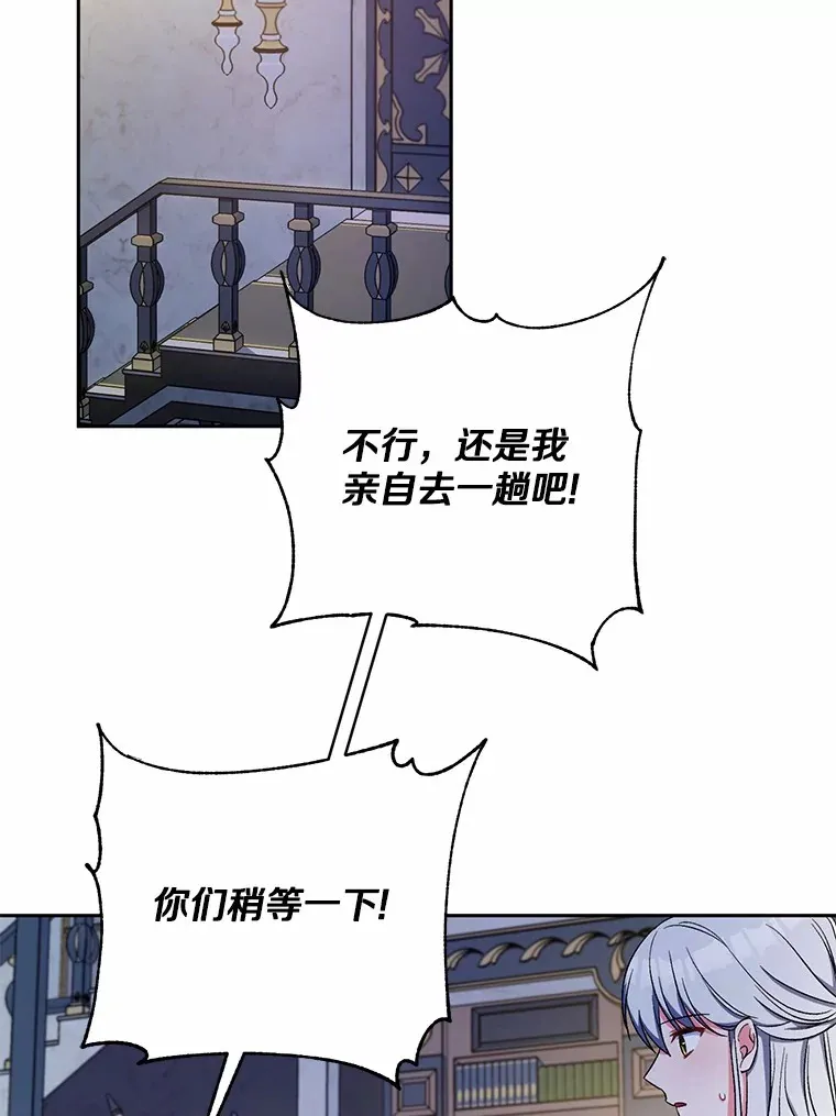 9.少爷病了？ 第105页