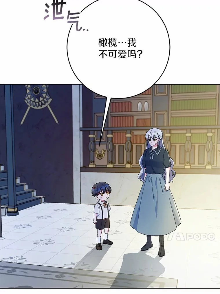 9.少爷病了？ 第107页