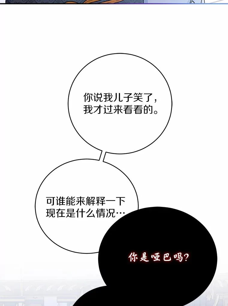 10.她是我的 第3页