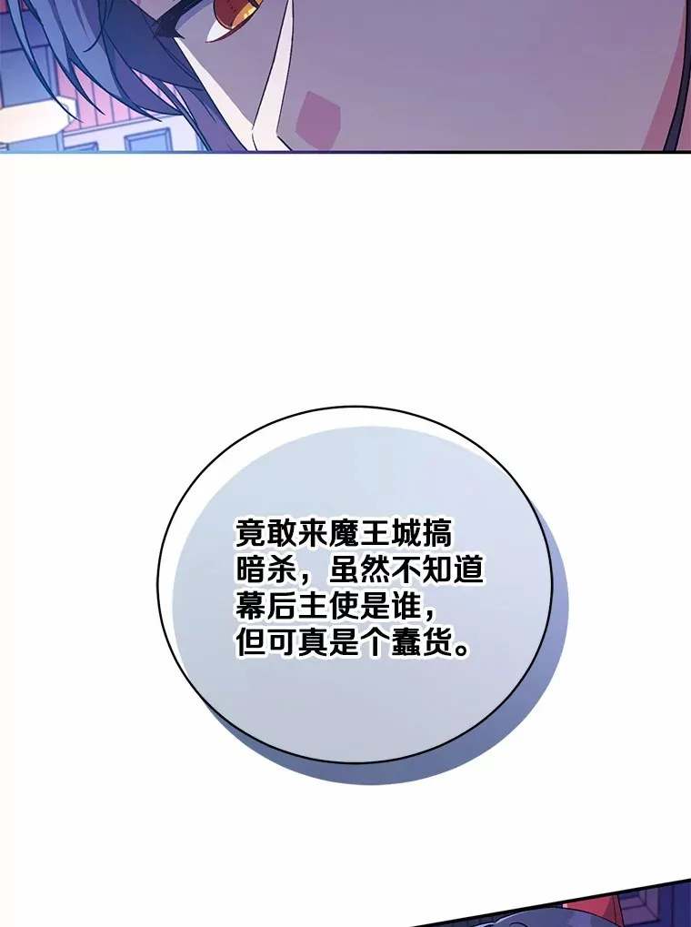 10.她是我的 第6页