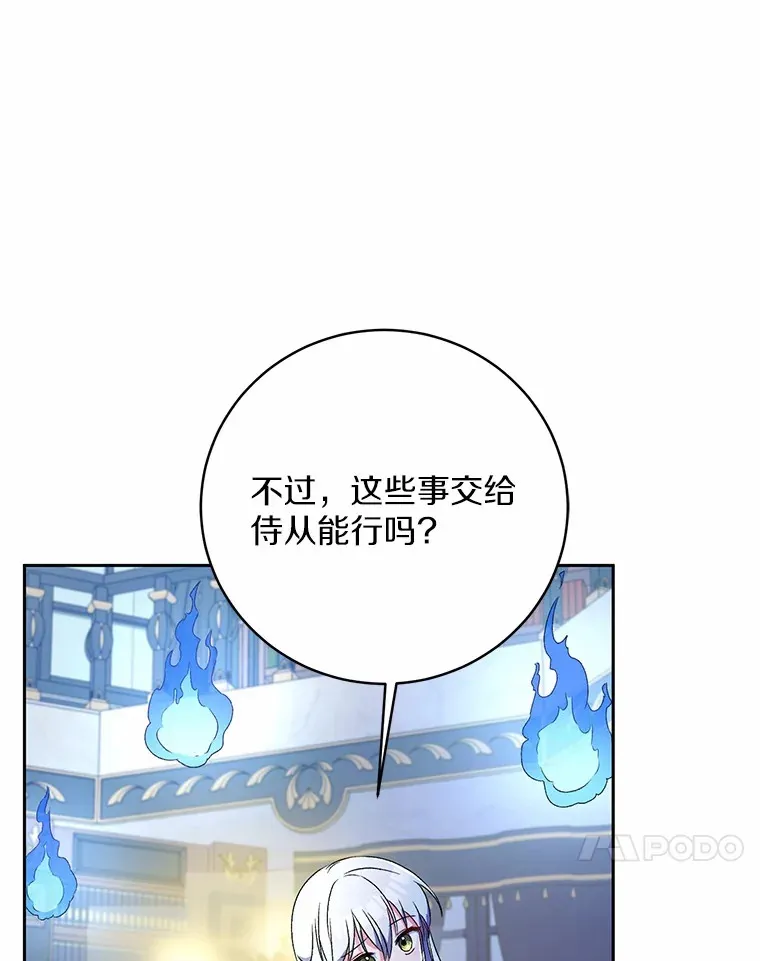 10.她是我的 第13页