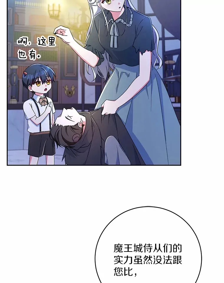10.她是我的 第14页