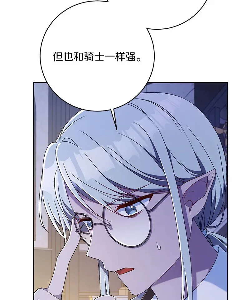 10.她是我的 第15页