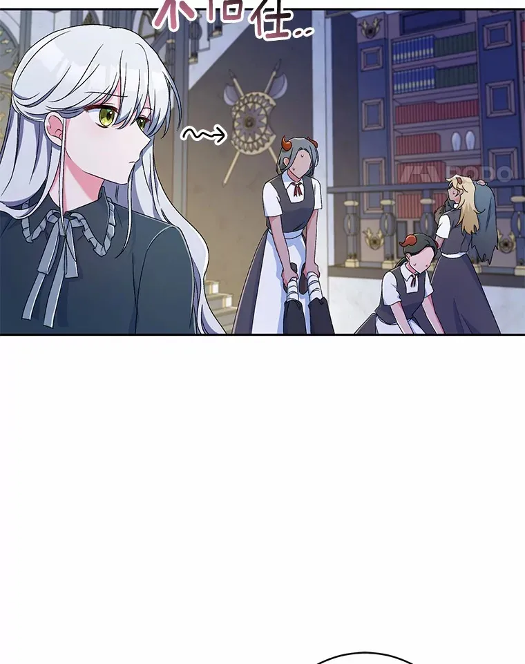 10.她是我的 第17页