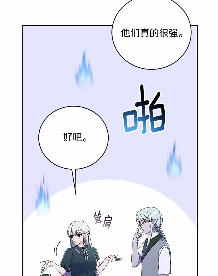 10.她是我的 第18页