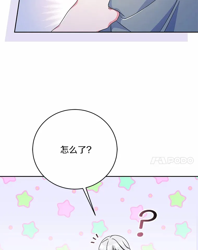 10.她是我的 第20页