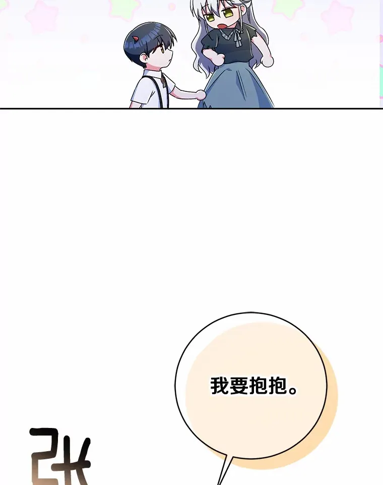 10.她是我的 第21页