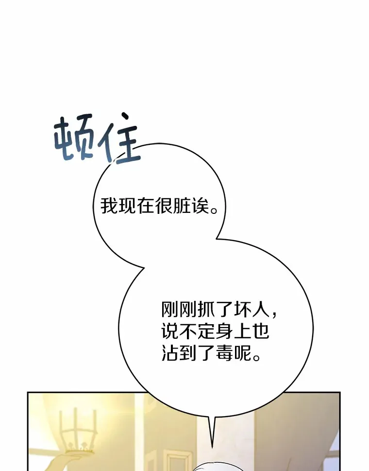 10.她是我的 第23页
