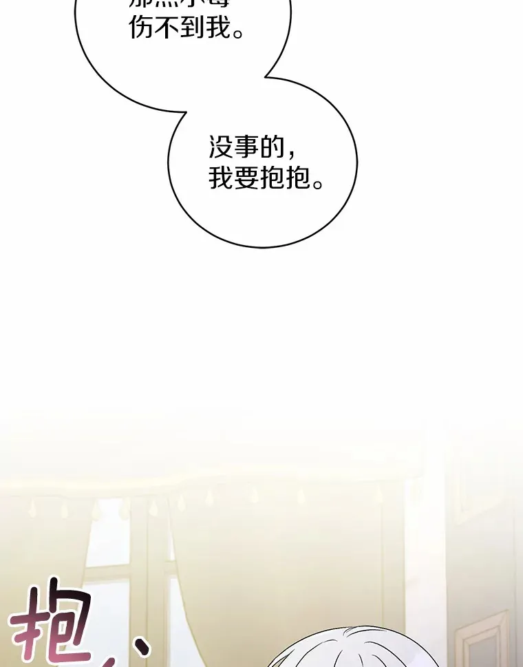 10.她是我的 第25页