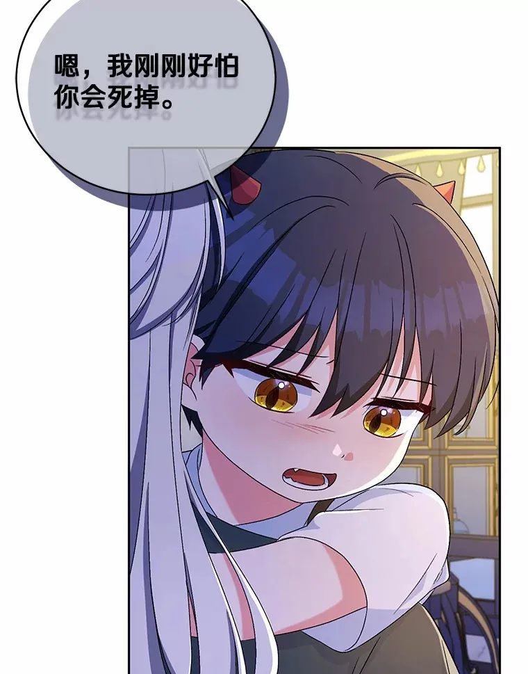 10.她是我的 第28页