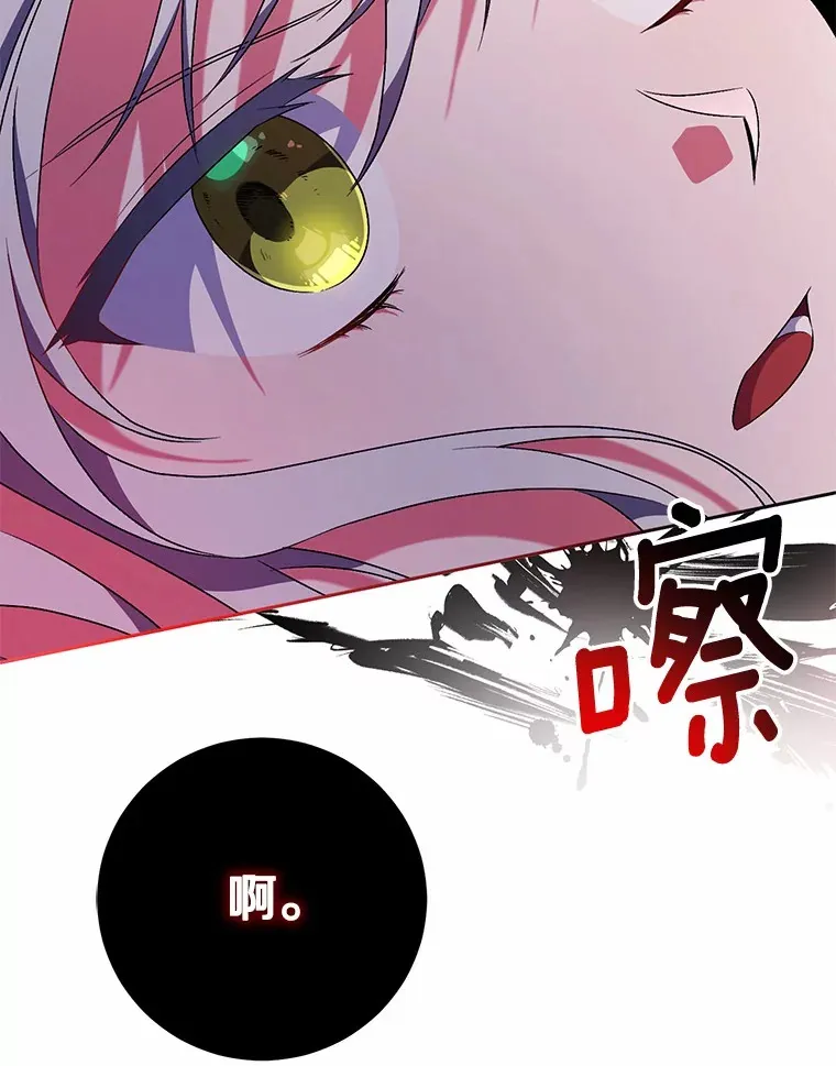10.她是我的 第33页