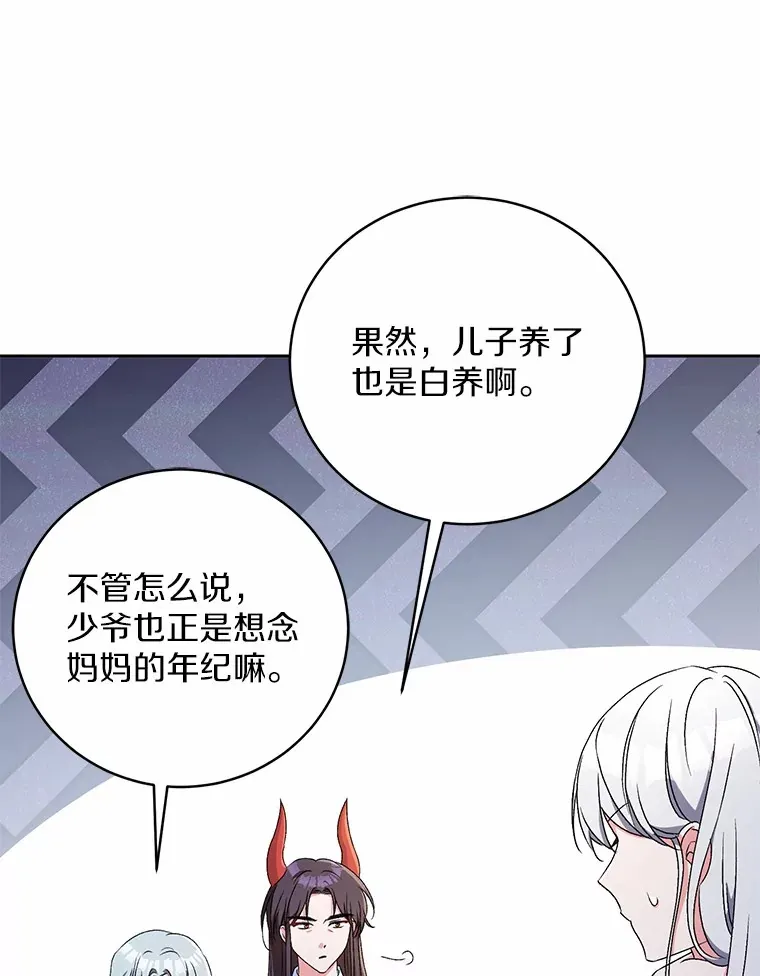 10.她是我的 第42页