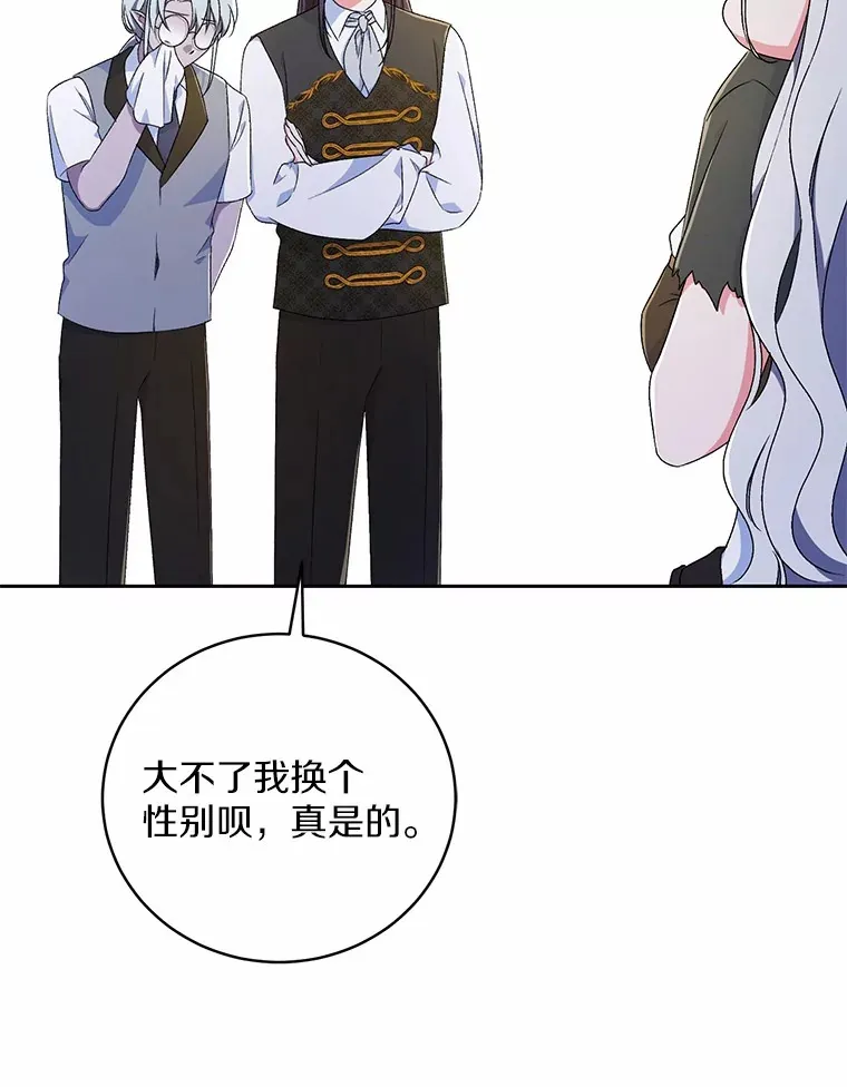 10.她是我的 第43页