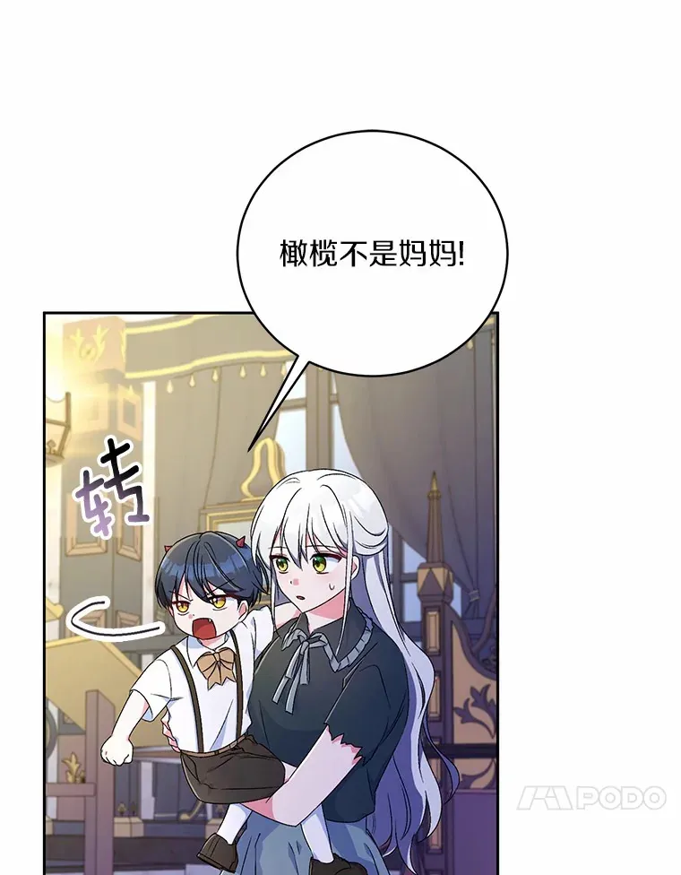 10.她是我的 第44页