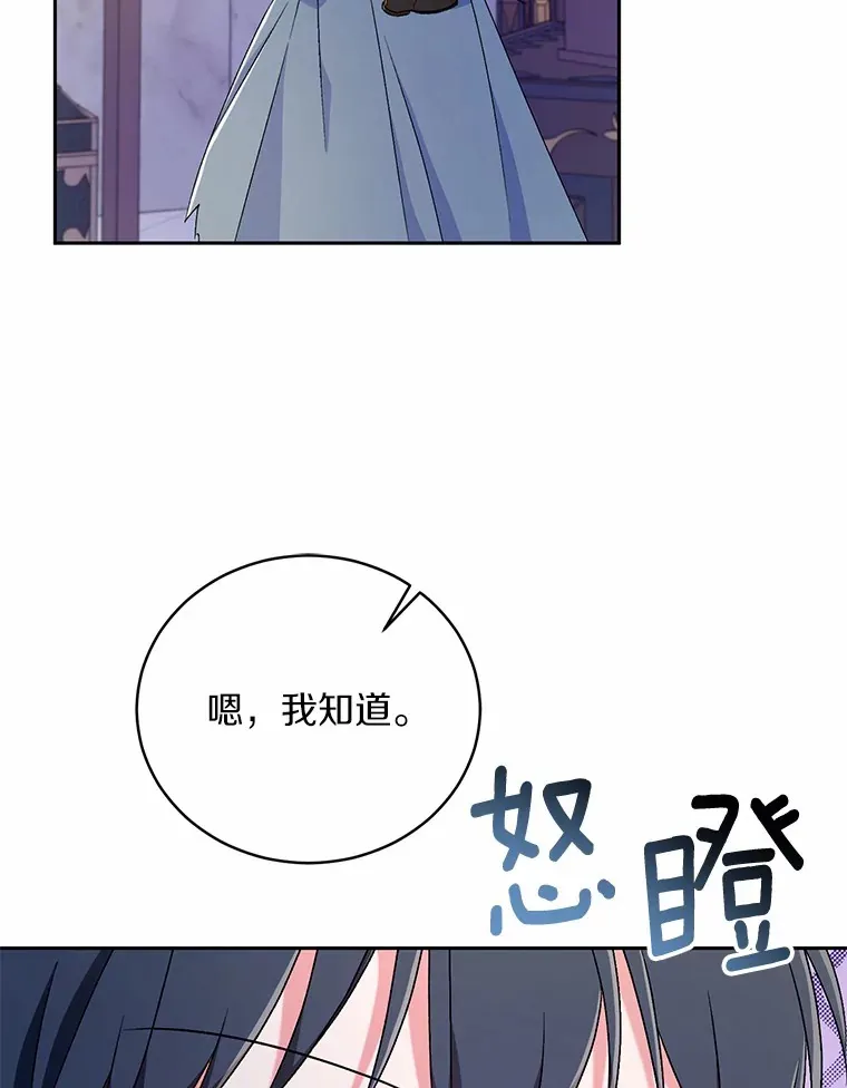 10.她是我的 第45页