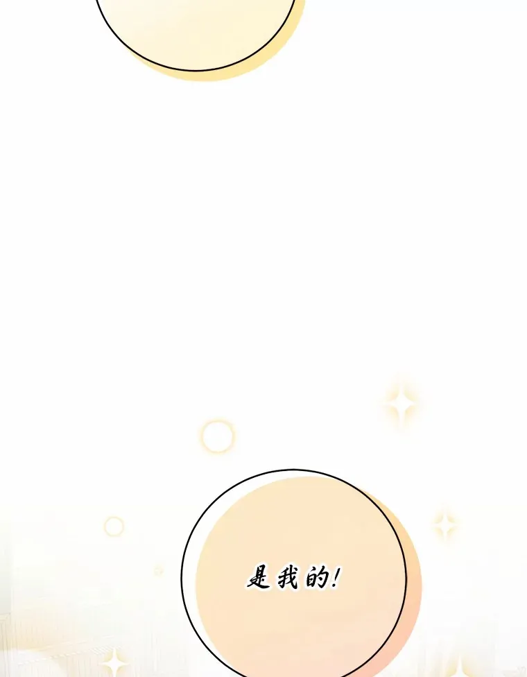 10.她是我的 第47页