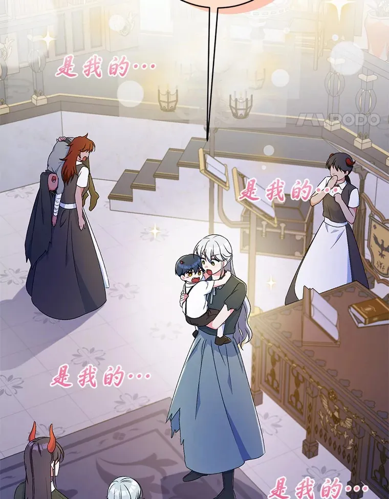 10.她是我的 第48页