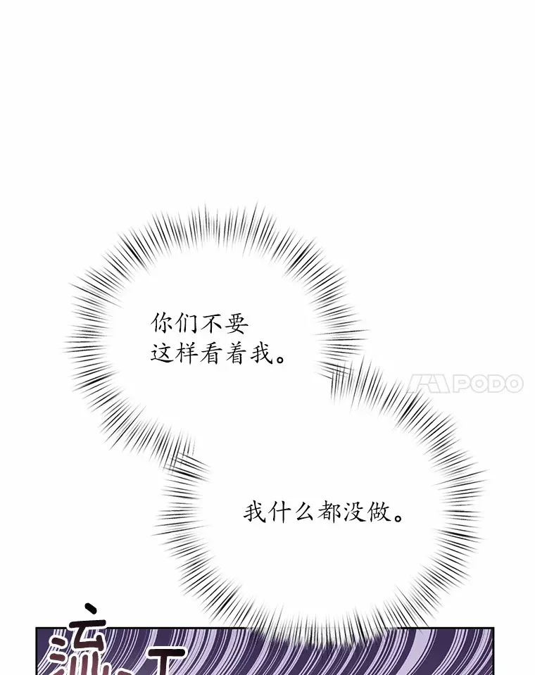 10.她是我的 第51页