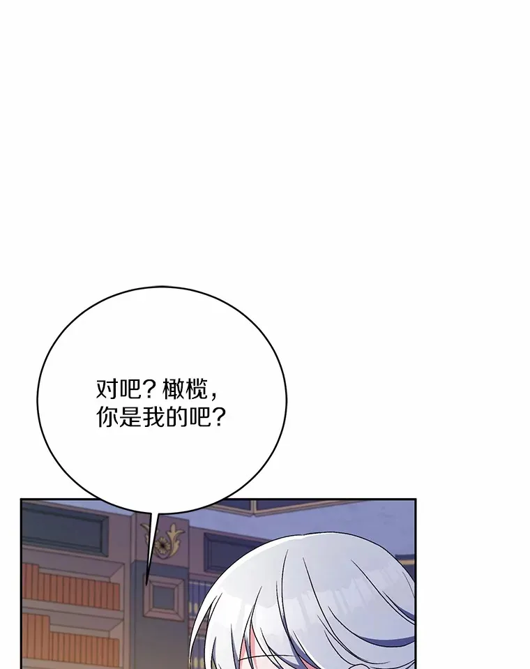 10.她是我的 第53页