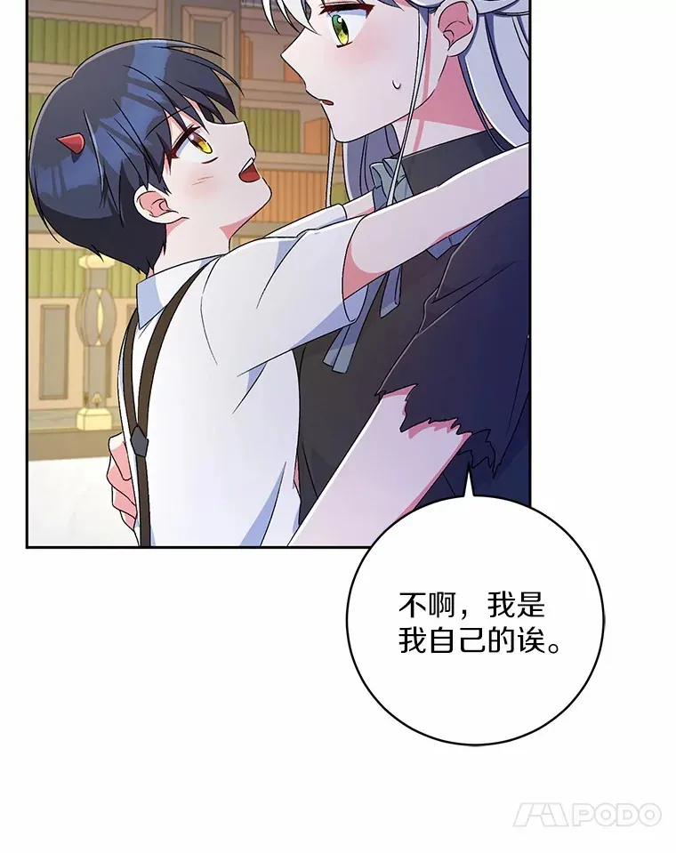 10.她是我的 第54页