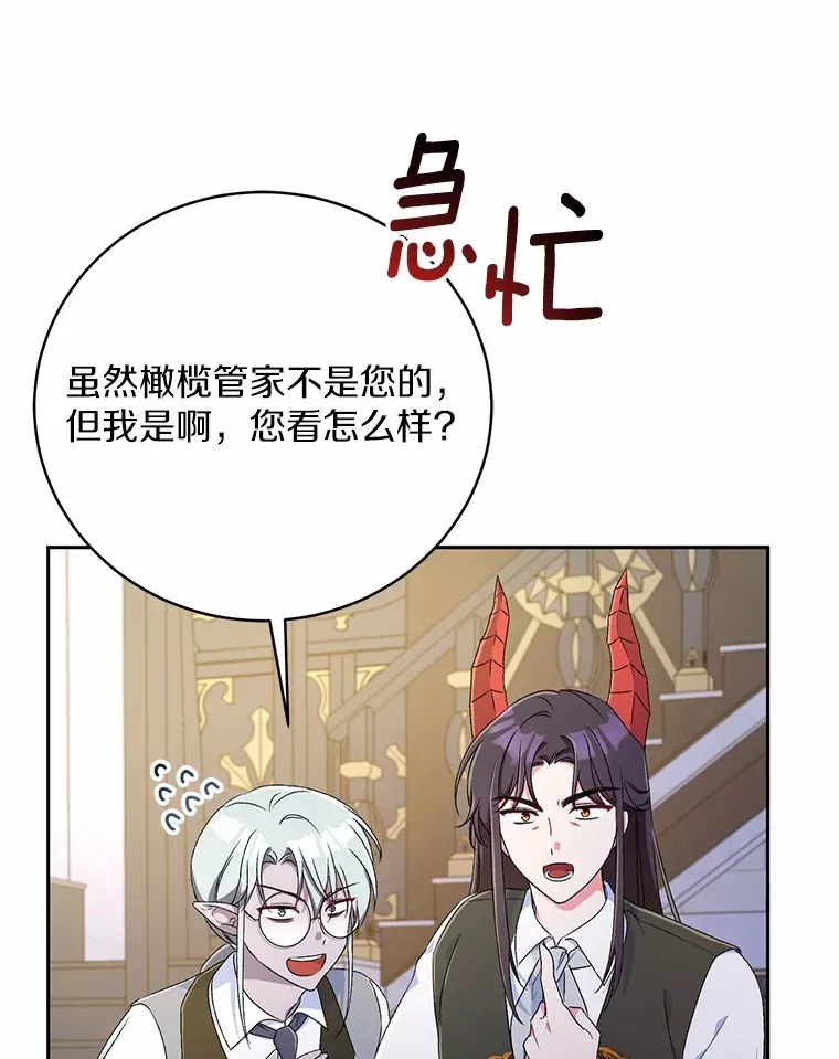 10.她是我的 第55页