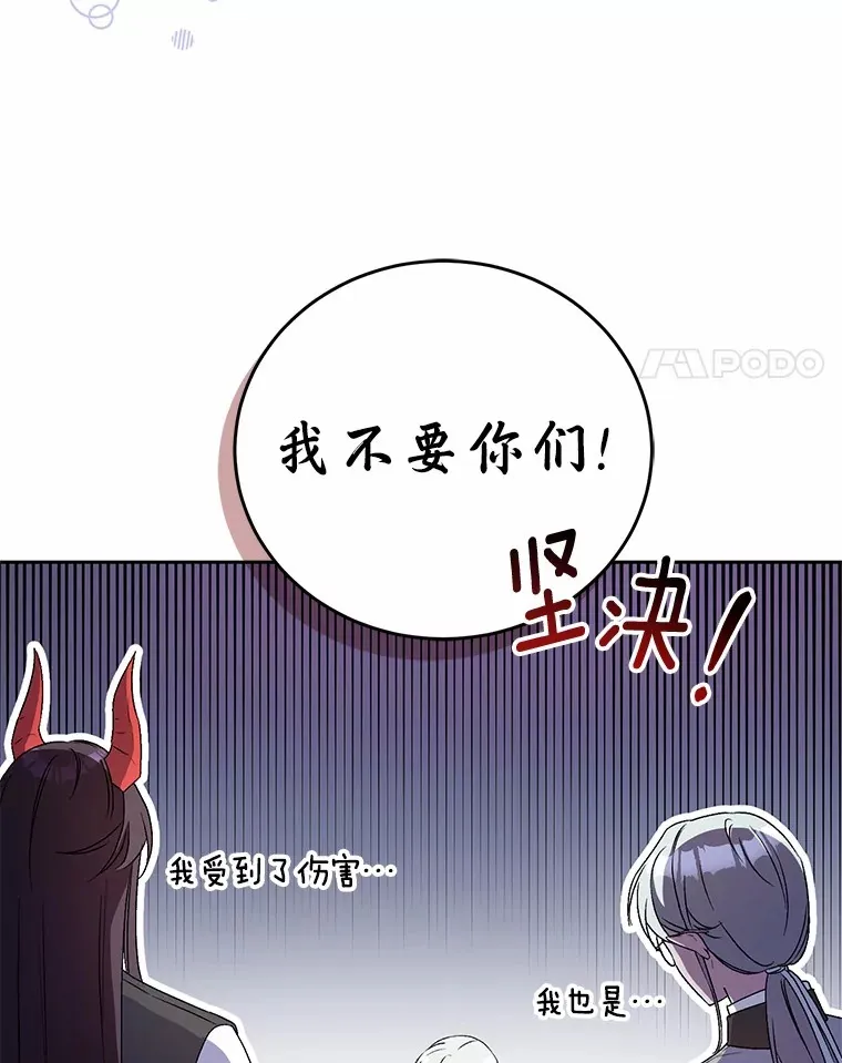 10.她是我的 第58页