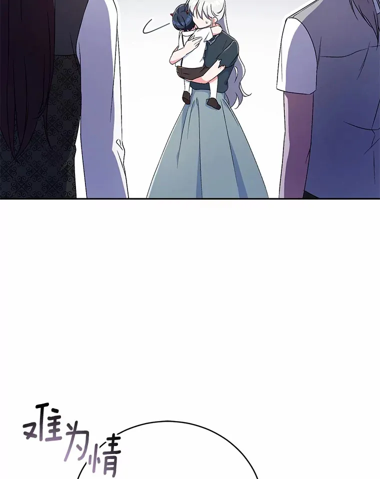 10.她是我的 第59页
