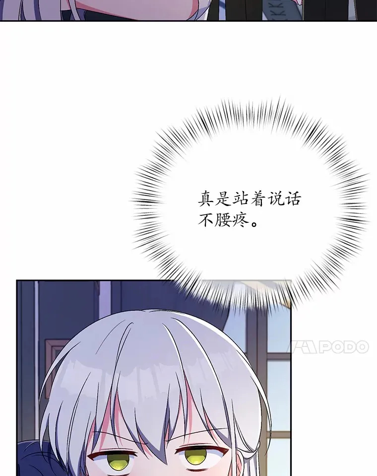 10.她是我的 第61页