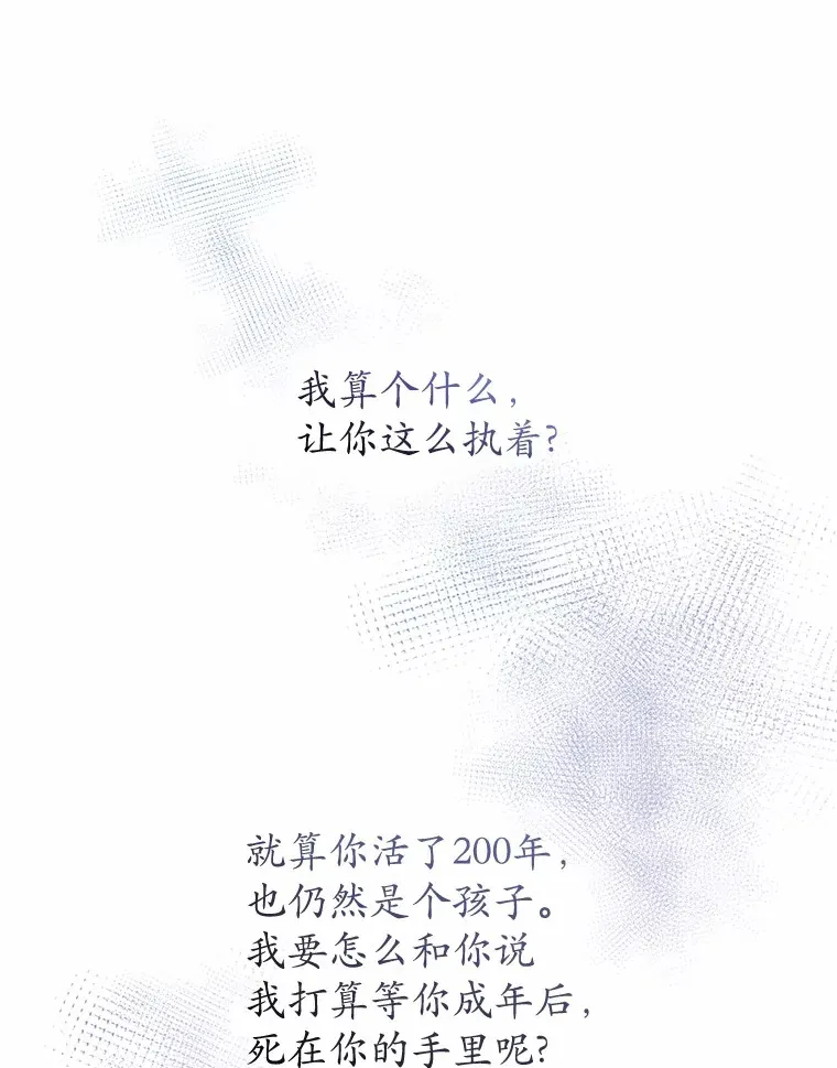 10.她是我的 第64页