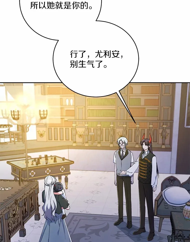 10.她是我的 第66页