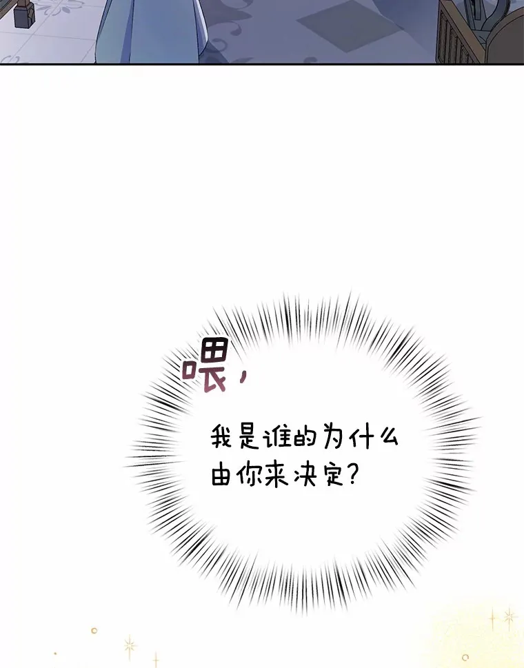 10.她是我的 第67页