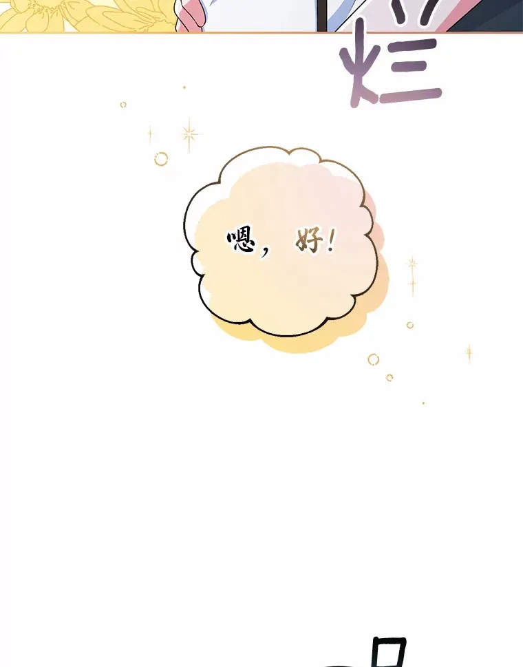 10.她是我的 第69页