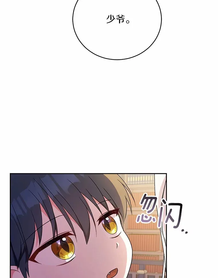 10.她是我的 第73页