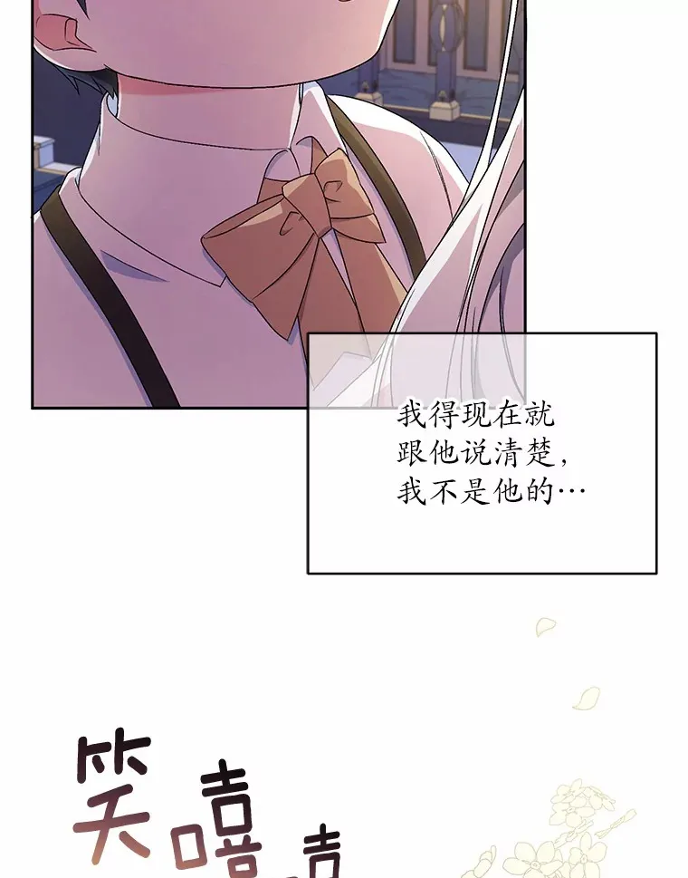 10.她是我的 第74页