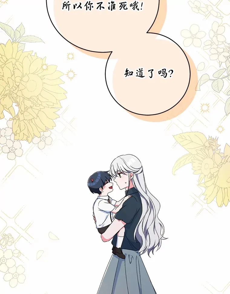 10.她是我的 第76页