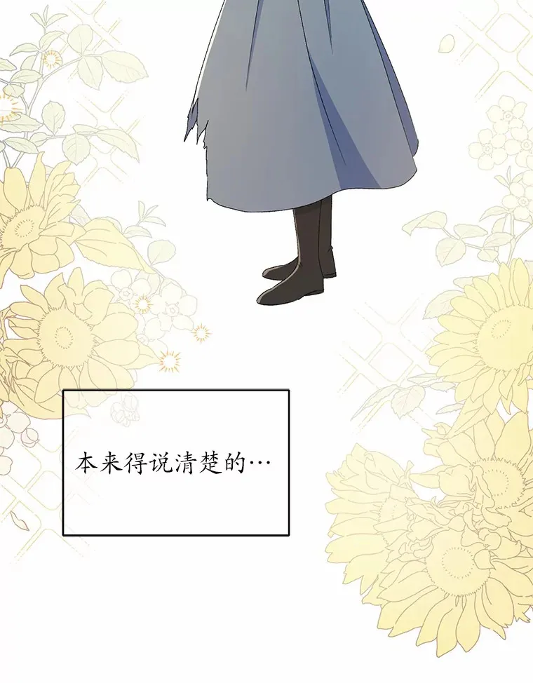 10.她是我的 第77页