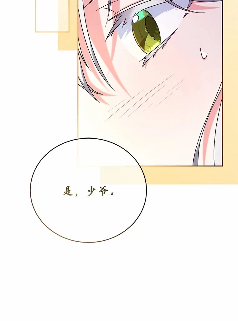 10.她是我的 第79页
