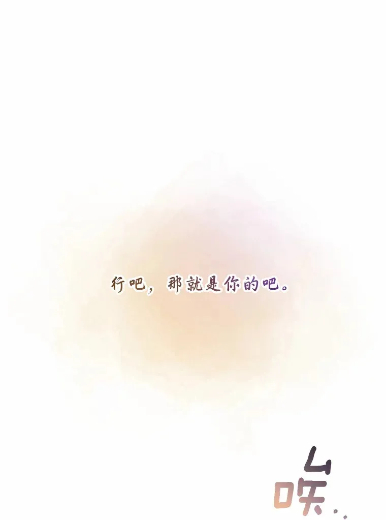 10.她是我的 第80页