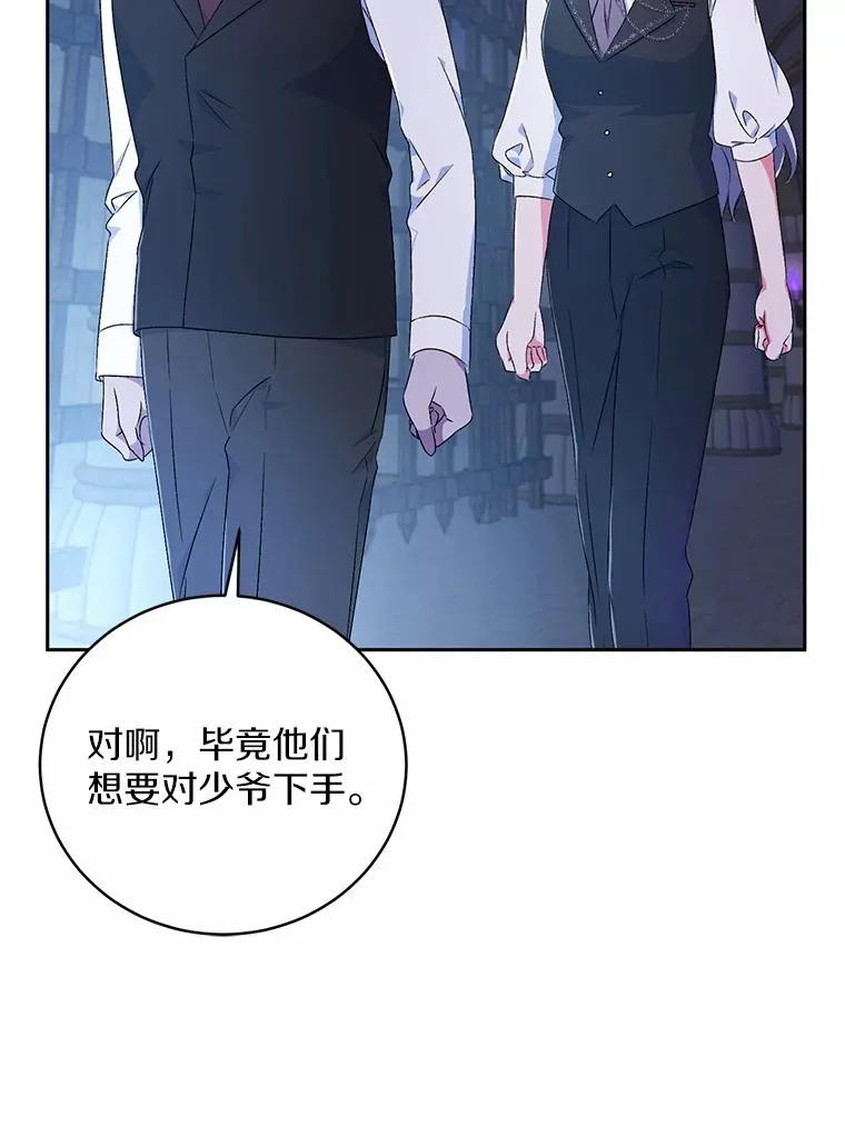 10.她是我的 第86页