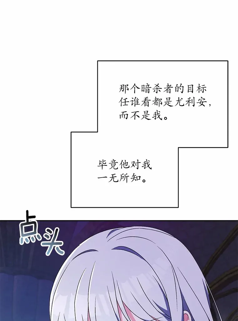 10.她是我的 第87页