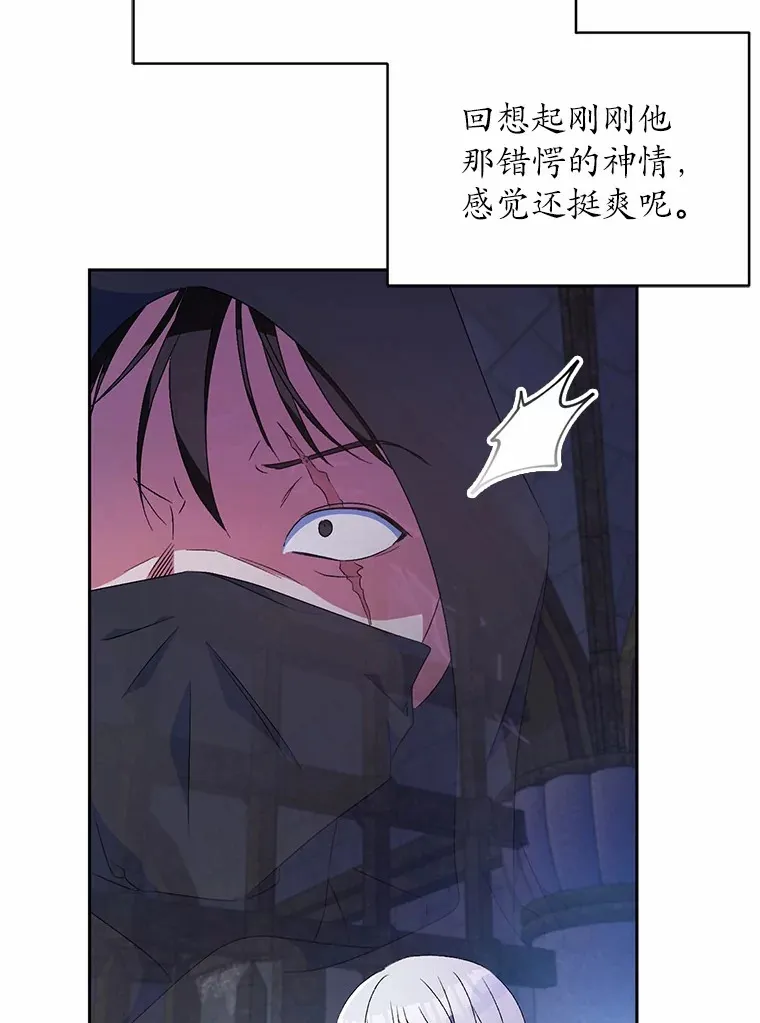 10.她是我的 第89页