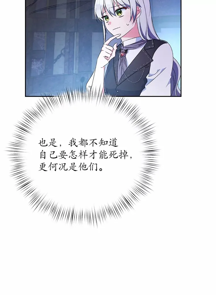 10.她是我的 第90页
