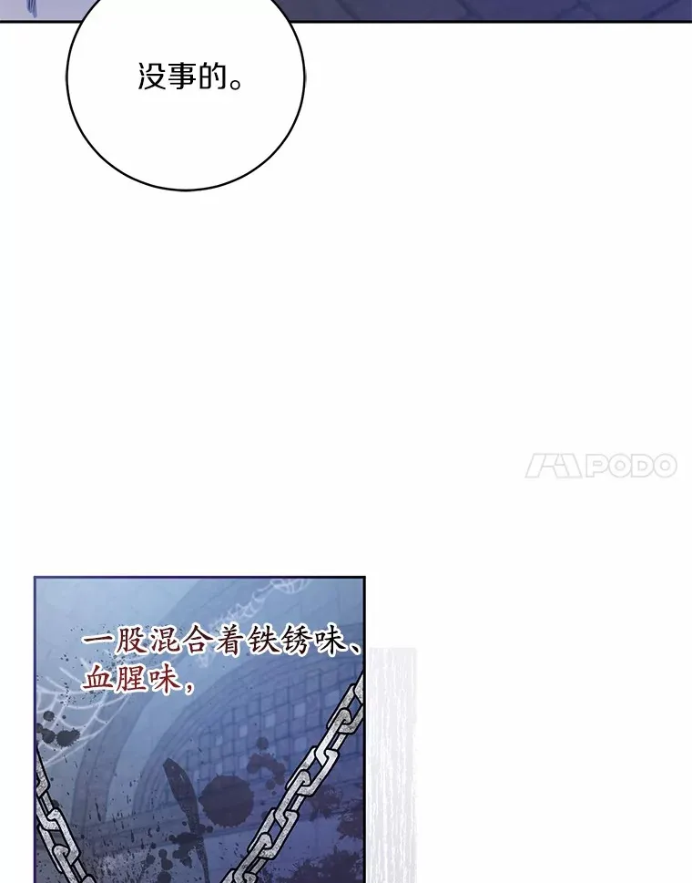 10.她是我的 第94页