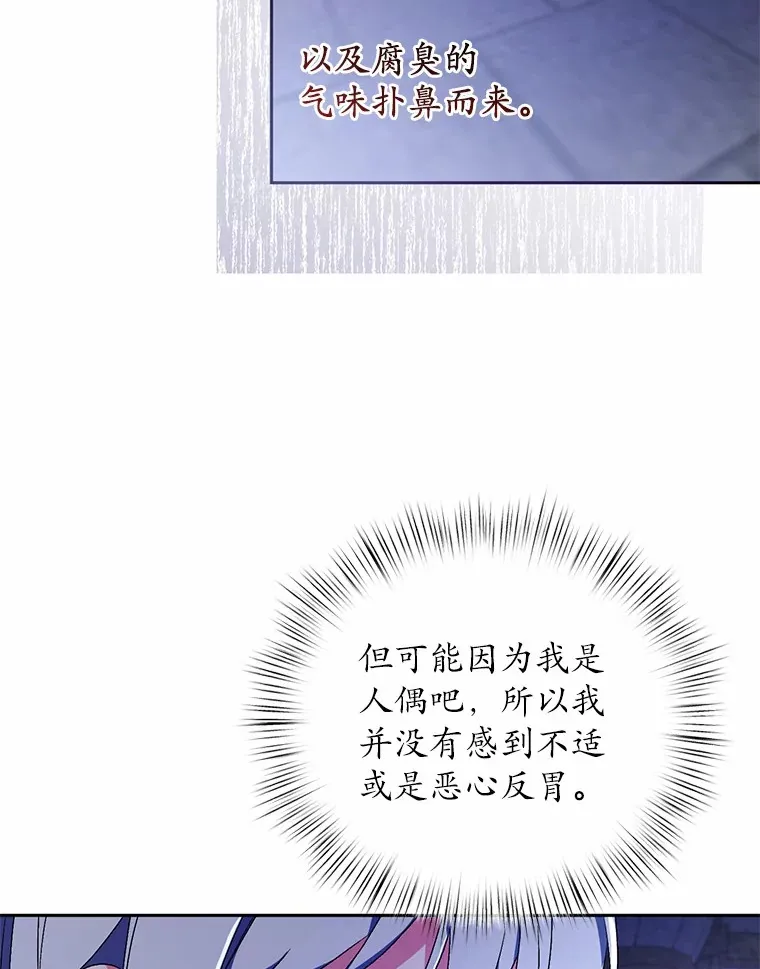 10.她是我的 第96页