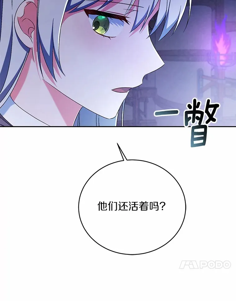 10.她是我的 第97页